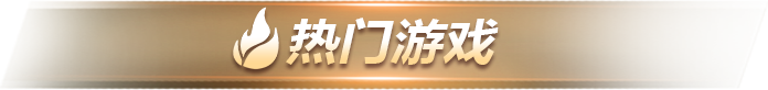 Hot Games